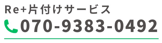 電話番号